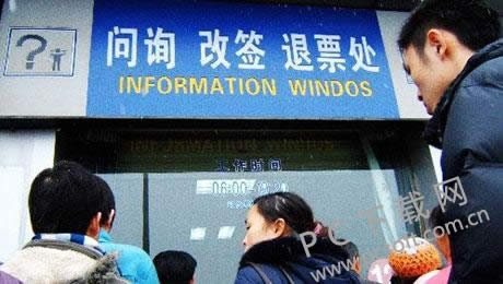 改签是什么意思?