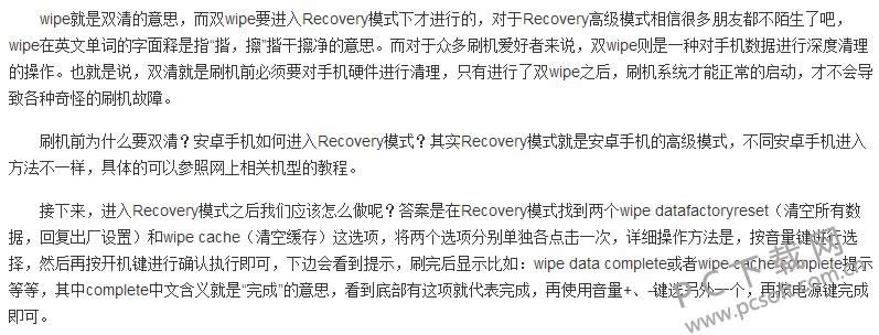 wipe什么意思?