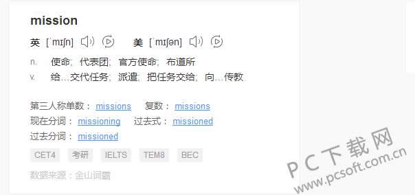 mission是什么意思?