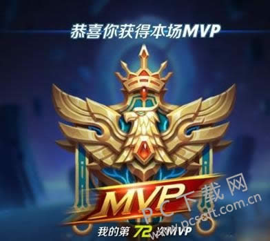 王者荣耀上线新MVP规则 KDA不再是唯一参数 辅助也能拿MVP了!