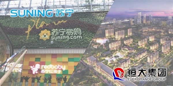 苏宁200亿元入股恒大 明年计划增设5000家互联网门店!