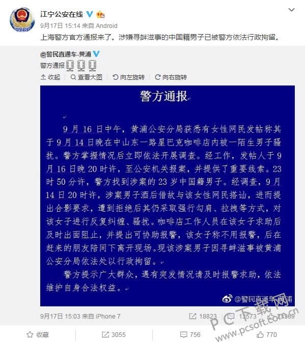 警方通报为什么都是蓝底白字?实践证明还是这个好!