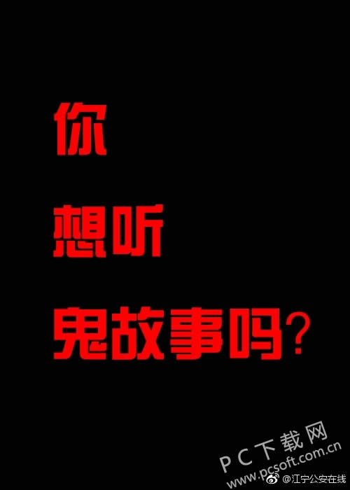 警方通报为什么都是蓝底白字?实践证明还是这个好!