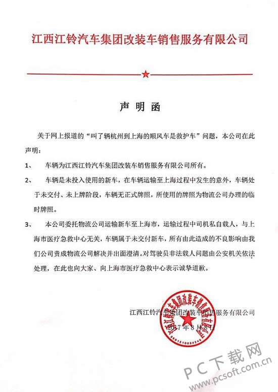 滴滴叫顺风车竟然来了个120救护车 就问你敢不敢上?
