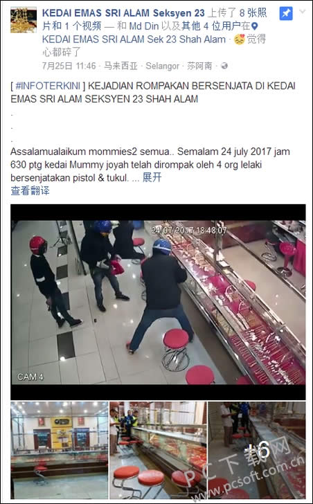 别笑,我们这打劫呢!这玻璃有点硬啊!