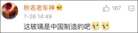 别笑,我们这打劫呢!这玻璃有点硬啊!