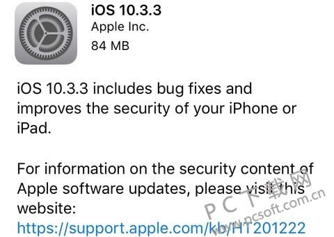 ios 10.3.3 正式版迎来更新 修复问题增加安全性!