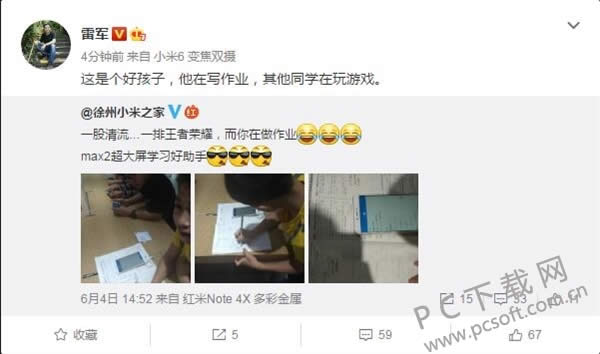 别人玩“农药” 这小学生却在小米之家学习 雷军:好孩子!
