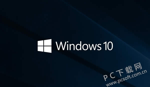 今年Windows 10再无新版、2017年见