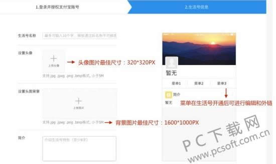 支付宝生活号开通教程