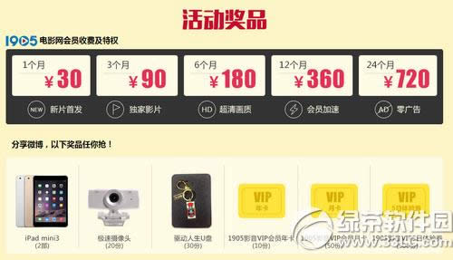 5.1下载人生日历免费抽取1905电影网vip活动