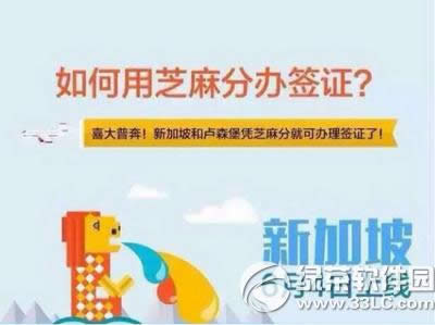 6月6日芝麻信用日有什么活动 6月6日芝麻信用日活动汇总