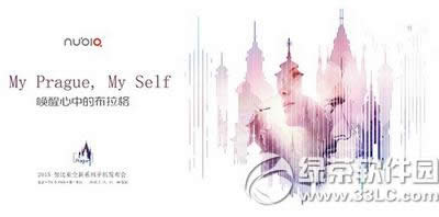 努比亚my布拉格手机国行版发布会视频直播地址