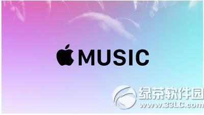 apple music中国正式登陆 提供3个月的免费试用服务