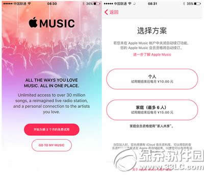 apple music中国正式登陆 提供3个月的免费试用服务