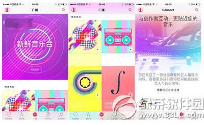 apple music中国正式登陆 提供3个月的免费试用服务