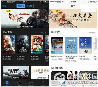 apple music中国正式登陆 提供3个月的免费试用服务