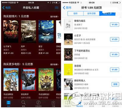 apple music中国正式登陆 提供3个月的免费试用服务