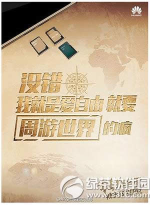 华为畅享5s发布会12.3 华为畅享5s发布会视频直播地址