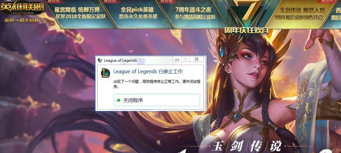 League of Legendsֹͣ ôϷ