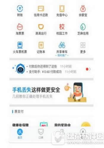 支付宝信用卡还款有手续费吗 支付宝信用卡还款要手续费吗