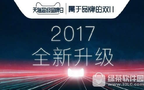 2017天猫双11销售额多少 2017天猫双十一交易额统计报告