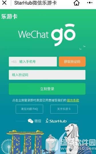 微信乐游卡多少钱 微信乐游卡收费标准