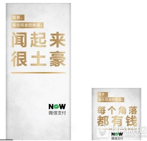 微信钱味香薰是什么 微信钱味香薰怎么获得方法介绍