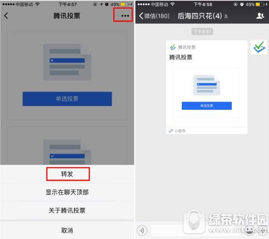 腾讯投票小程序内测申请方法 腾讯投票小程序申请流程