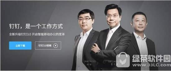钉钉和今目标哪个好用 今目标和钉钉对比评测