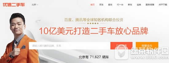 优信二手车怎么样 优信二手车靠谱吗