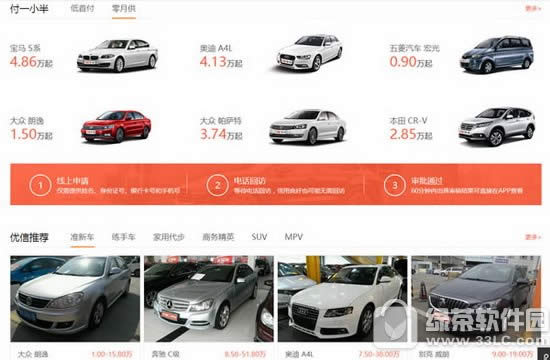 优信二手车怎么样 优信二手车靠谱吗