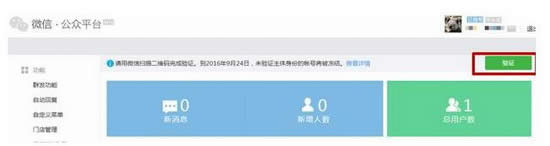 微信公众平台多久不用会被取消 微信公众号多久不用就注销了