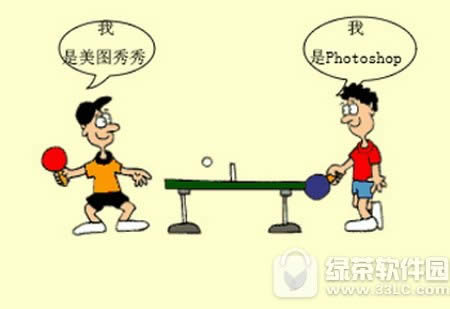 photoshop和美图秀秀哪个好 美图秀秀和ps对比评测
