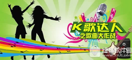 卡拉ok软件哪个好 卡拉ok软件免费下载推荐大全