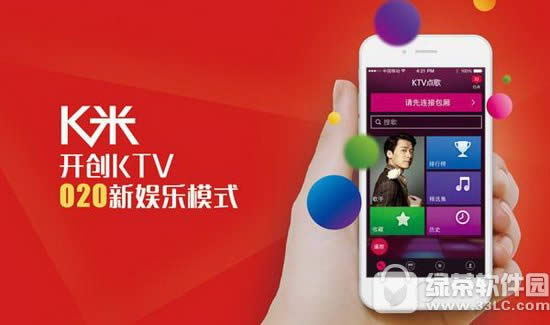 卡拉ok软件哪个好 卡拉ok软件免费下载推荐大全