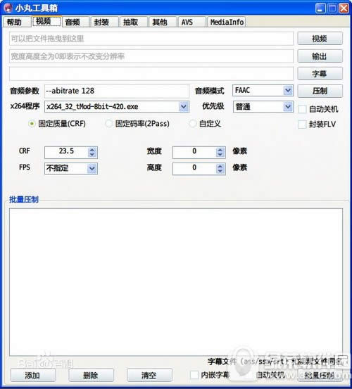 小丸工具箱和格式工厂哪个好 格式工厂和小丸工具箱对比评测