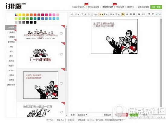 免费微信编辑器哪个好用 微信公众平台编辑器有哪些