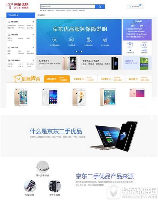 京东二手优品靠谱吗?京东二手优品是什么?怎么样