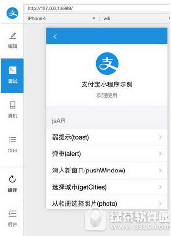 支付宝小程序和微信小程序哪个好 微信小程序和支付宝小程序对比