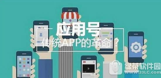 微信小程序和服务号对比评测 微信服务号和微信小程序的区别