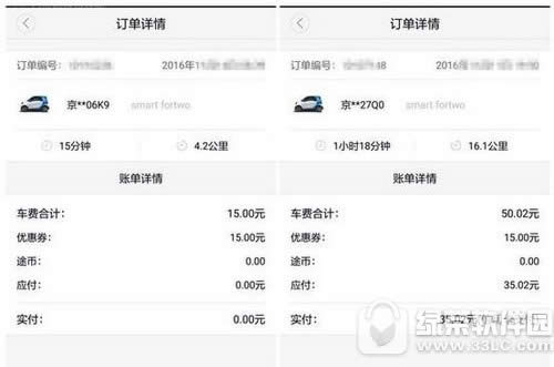 途歌togo怎么样 togo途歌共享车体验评测