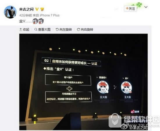 新浪微博金v认证怎么得 新浪微博金v认证获得条件介绍