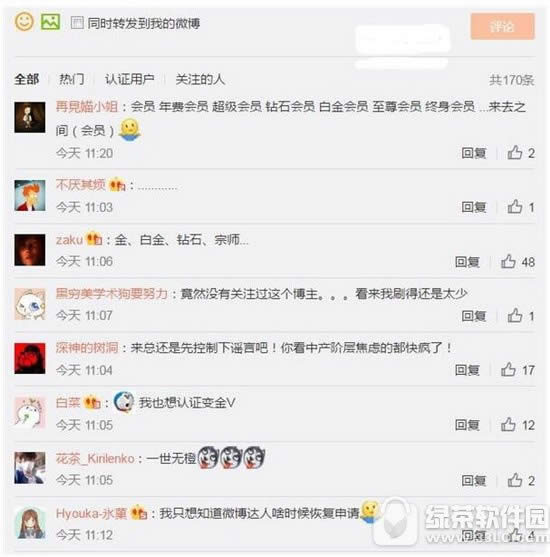 新浪微博金v认证怎么得 新浪微博金v认证获得条件介绍