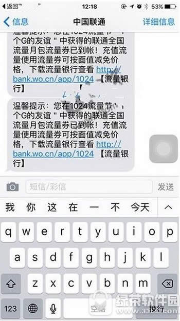 2016联通1024流量节预约教程 2016年联通1024流量节如何抢