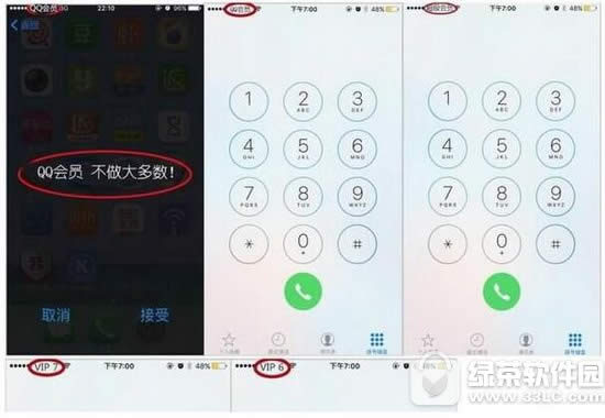 腾讯qq会员sim卡怎么收费 腾讯qq会员sim卡套餐资费
