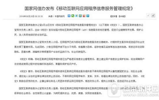 app实名认证有什么好处 app实名认证怎么做