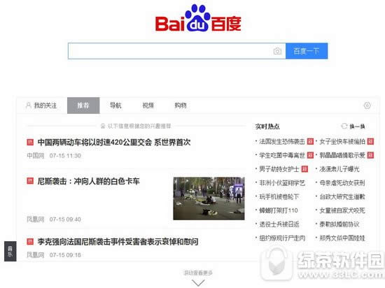 中国搜索和百度的区别 中国搜索和百度搜索哪个好