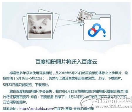 百度相册不能上传照片了吗 百度相册怎么传不了图片