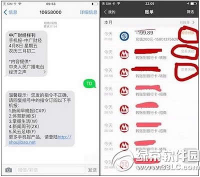 短信回复td退订可信吗 垃圾短信回复td退订是骗局吗
